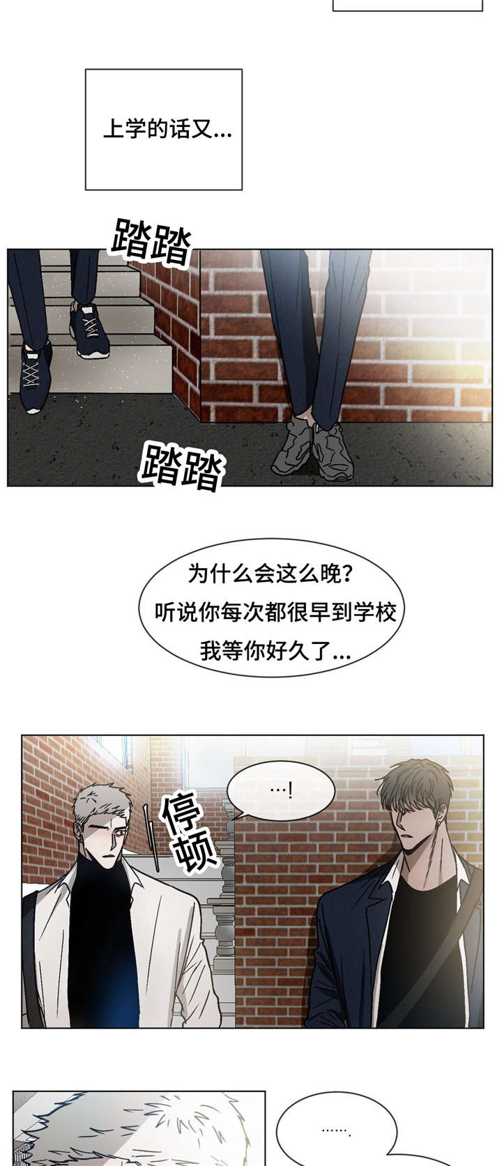 《叛逆成瘾（I+II季）》漫画最新章节第23话免费下拉式在线观看章节第【2】张图片