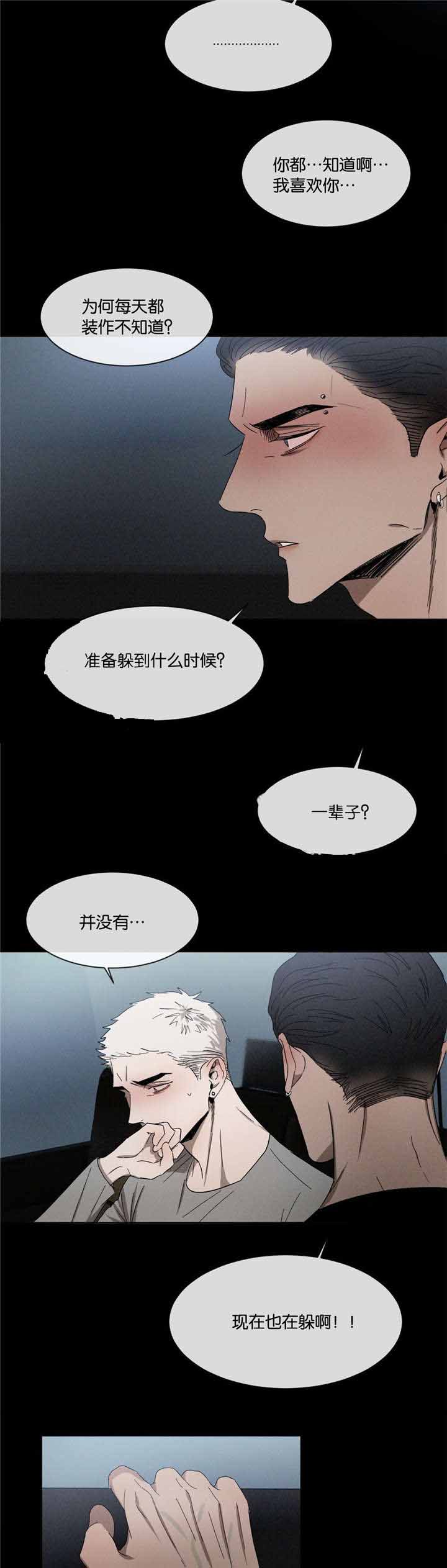 《叛逆成瘾（I+II季）》漫画最新章节第38话免费下拉式在线观看章节第【5】张图片