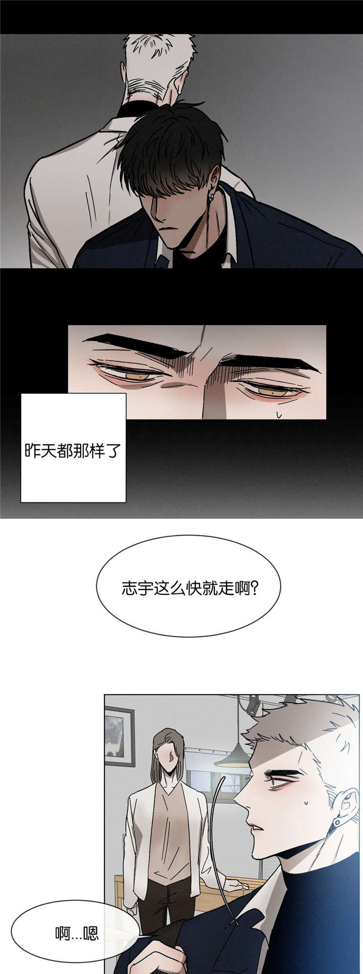 《叛逆成瘾（I+II季）》漫画最新章节第25话免费下拉式在线观看章节第【2】张图片