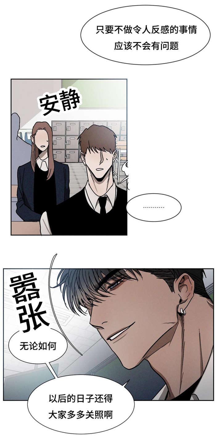 《叛逆成瘾（I+II季）》漫画最新章节第15话免费下拉式在线观看章节第【12】张图片