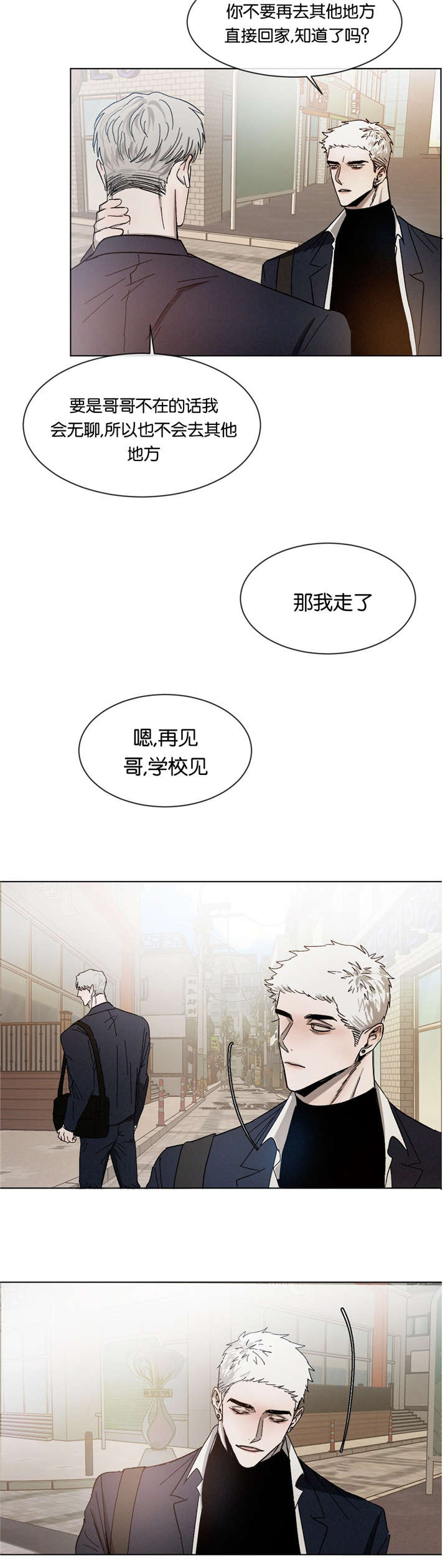 《叛逆成瘾（I+II季）》漫画最新章节第29话免费下拉式在线观看章节第【2】张图片