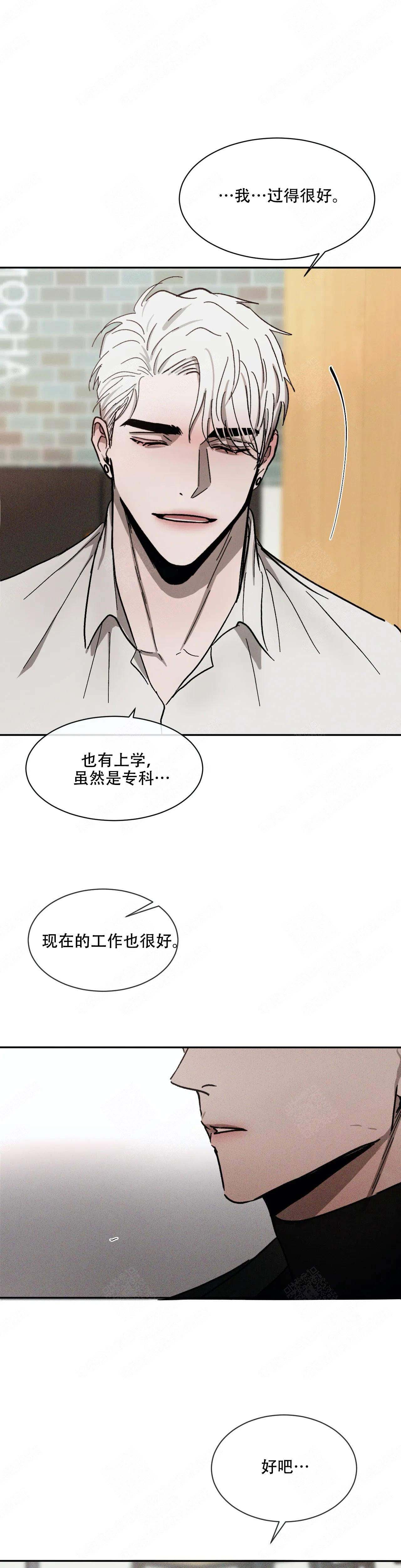 《叛逆成瘾（I+II季）》漫画最新章节第97话免费下拉式在线观看章节第【1】张图片