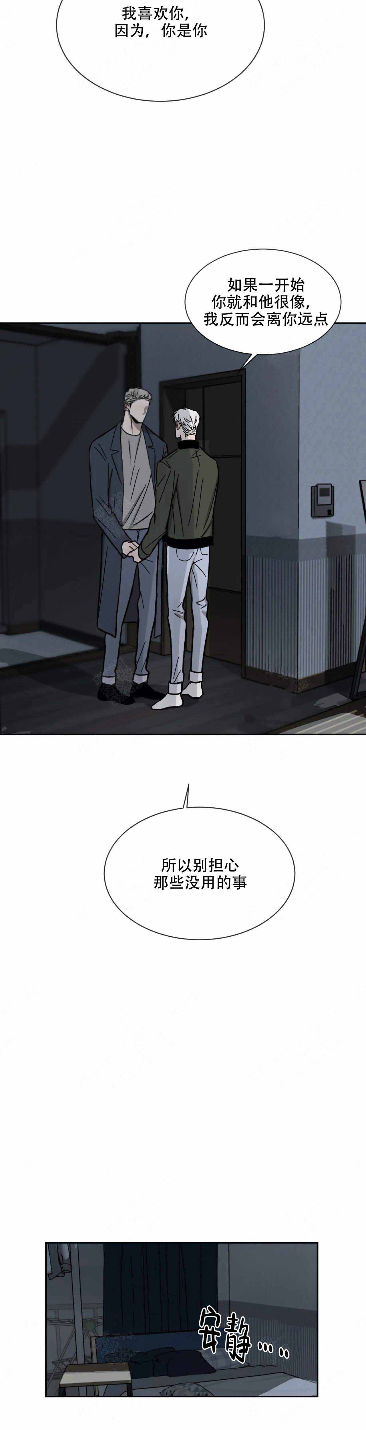 《叛逆成瘾（I+II季）》漫画最新章节第102话免费下拉式在线观看章节第【17】张图片