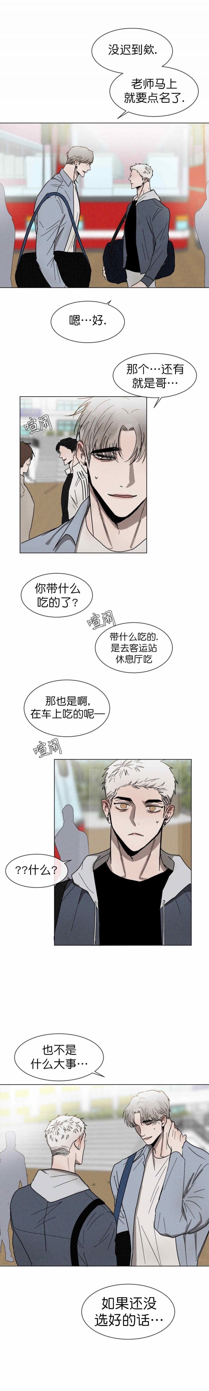 《叛逆成瘾（I+II季）》漫画最新章节第57话免费下拉式在线观看章节第【8】张图片