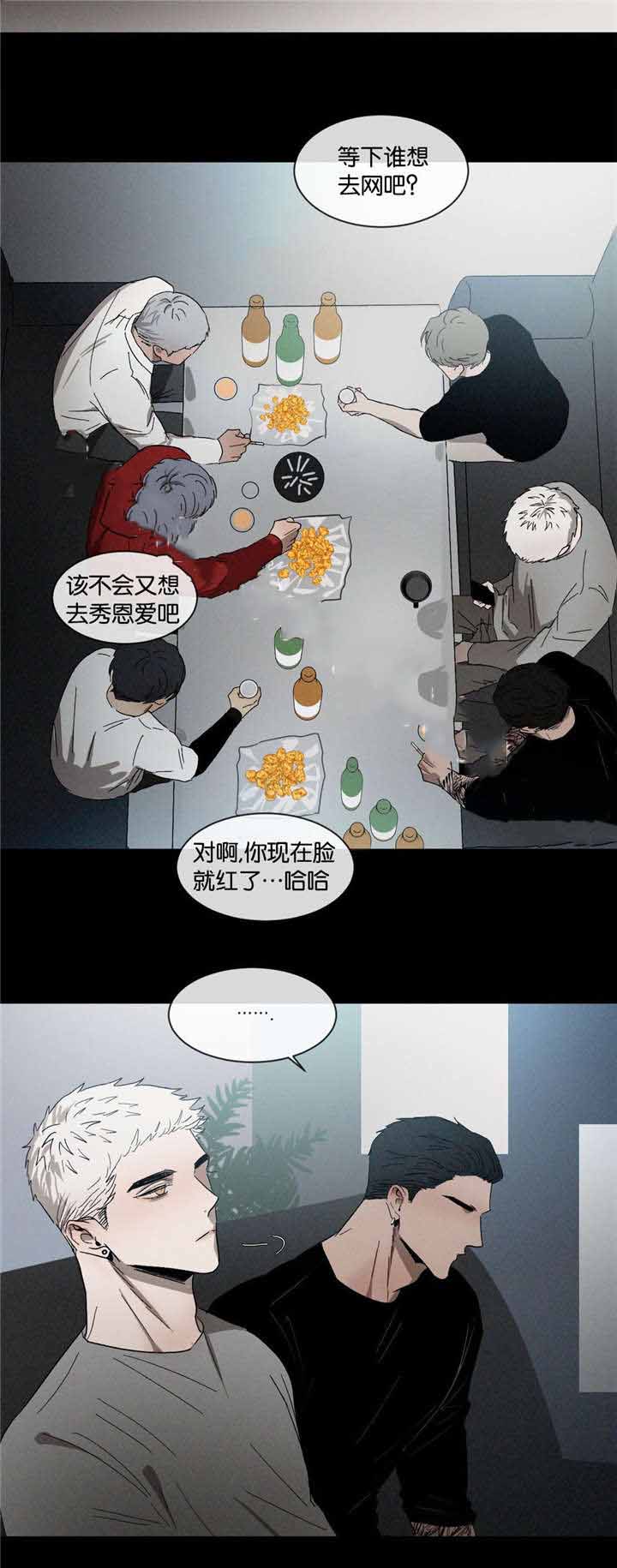 《叛逆成瘾（I+II季）》漫画最新章节第37话免费下拉式在线观看章节第【4】张图片