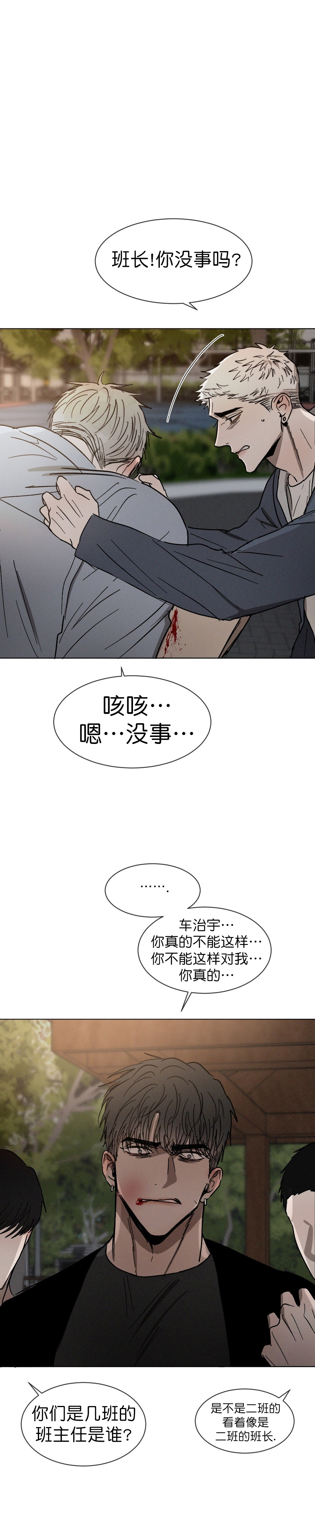 《叛逆成瘾（I+II季）》漫画最新章节第66话免费下拉式在线观看章节第【4】张图片