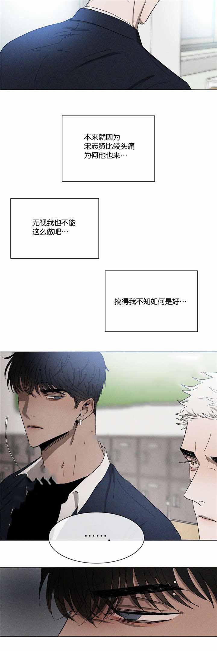 《叛逆成瘾（I+II季）》漫画最新章节第42话免费下拉式在线观看章节第【12】张图片