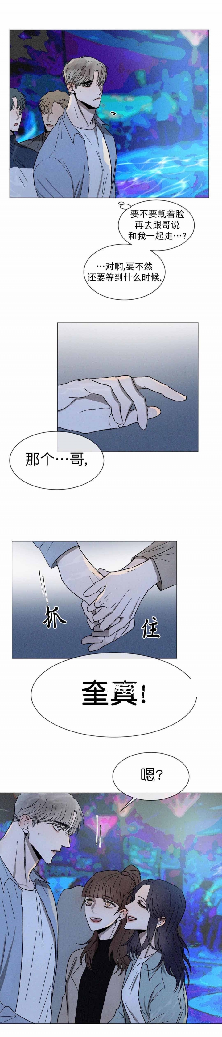 《叛逆成瘾（I+II季）》漫画最新章节第60话免费下拉式在线观看章节第【2】张图片