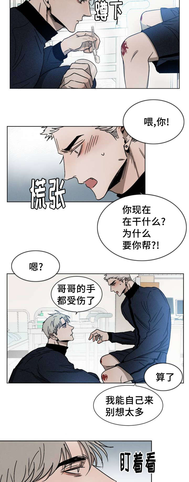 《叛逆成瘾（I+II季）》漫画最新章节第4话免费下拉式在线观看章节第【2】张图片