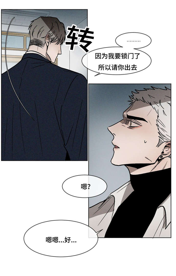 《叛逆成瘾（I+II季）》漫画最新章节第13话免费下拉式在线观看章节第【4】张图片