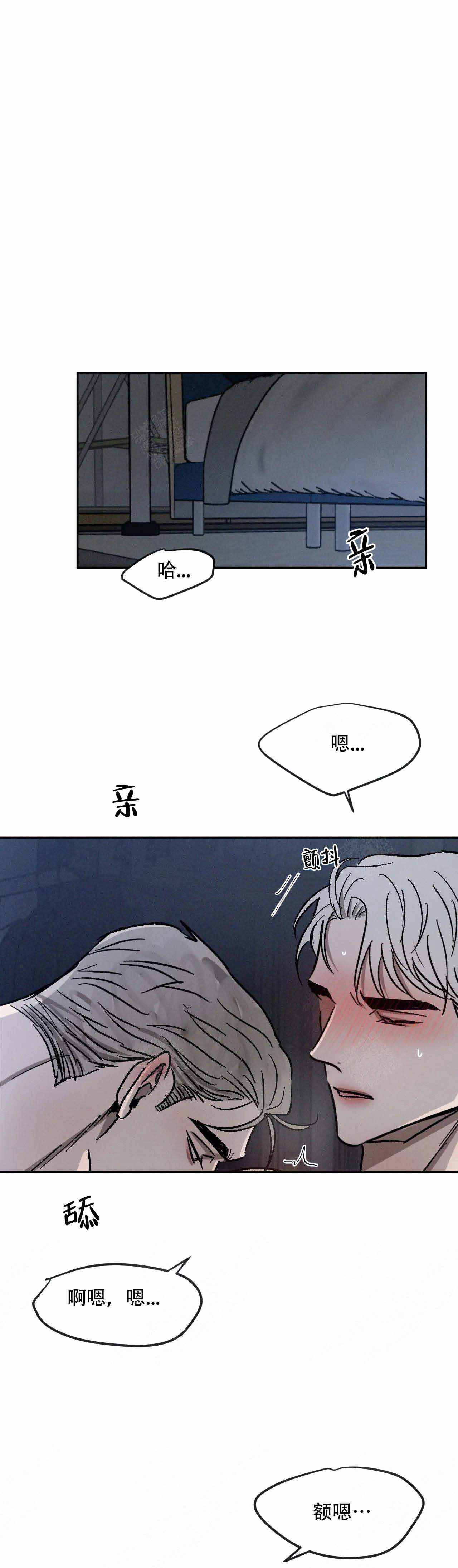 《叛逆成瘾（I+II季）》漫画最新章节第103话免费下拉式在线观看章节第【9】张图片