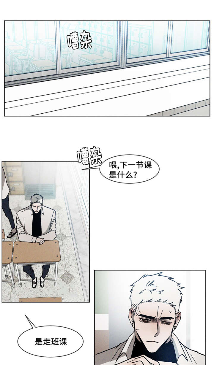 《叛逆成瘾（I+II季）》漫画最新章节第12话免费下拉式在线观看章节第【9】张图片