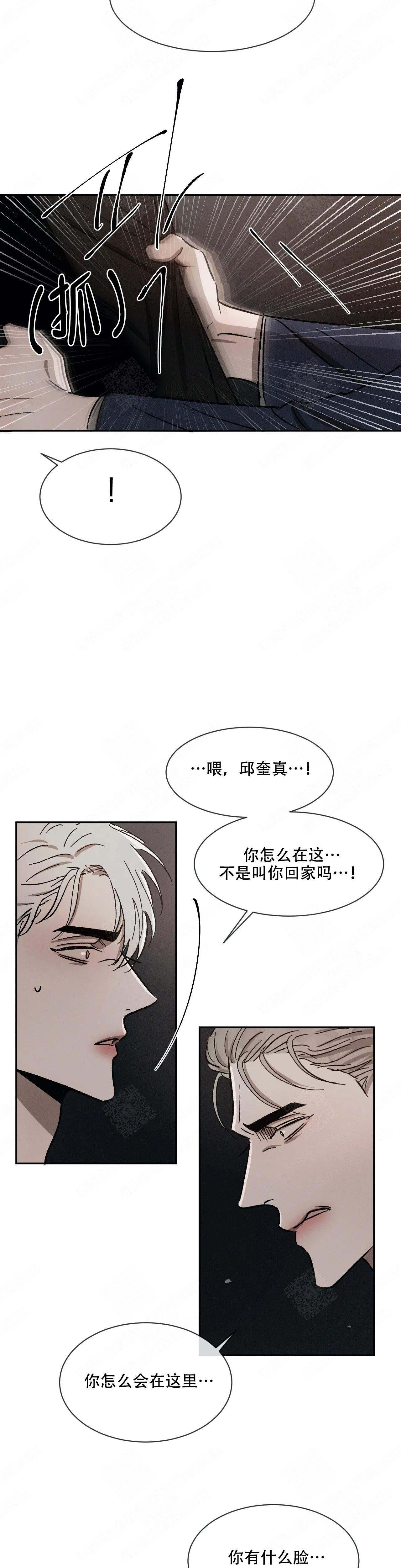 《叛逆成瘾（I+II季）》漫画最新章节第99话免费下拉式在线观看章节第【11】张图片