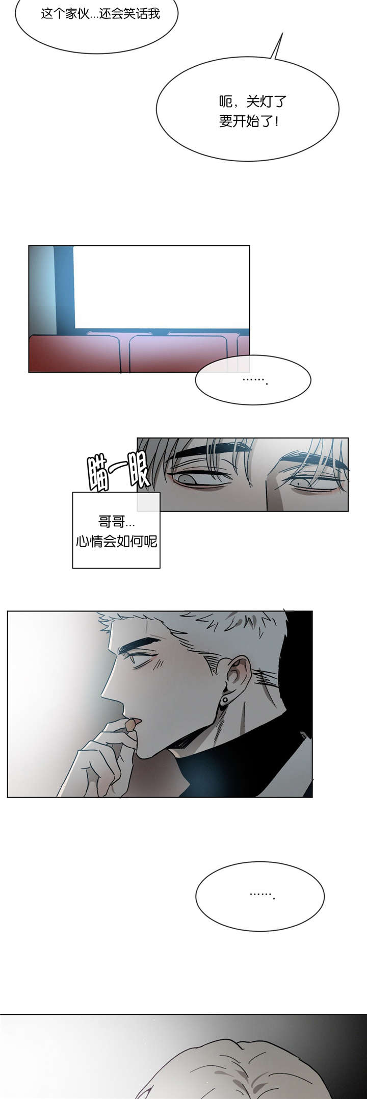 《叛逆成瘾（I+II季）》漫画最新章节第26话免费下拉式在线观看章节第【9】张图片