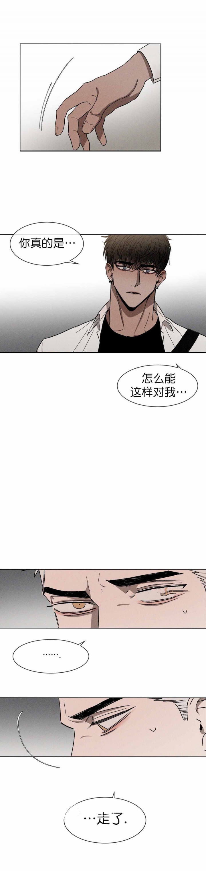 《叛逆成瘾（I+II季）》漫画最新章节第54话免费下拉式在线观看章节第【5】张图片