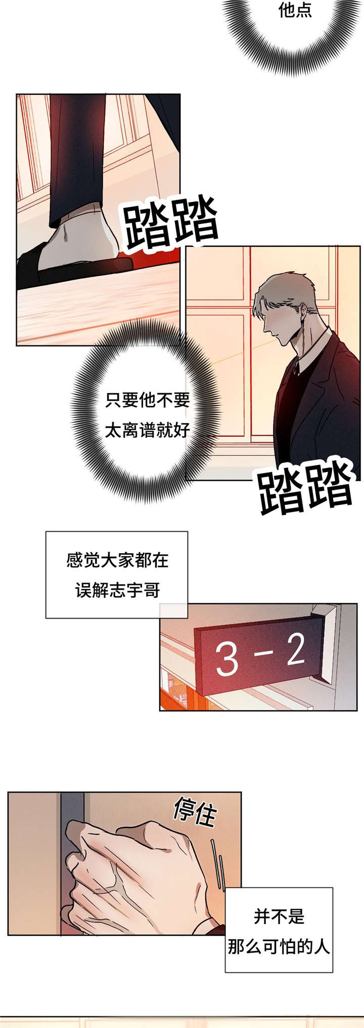 《叛逆成瘾（I+II季）》漫画最新章节第19话免费下拉式在线观看章节第【8】张图片