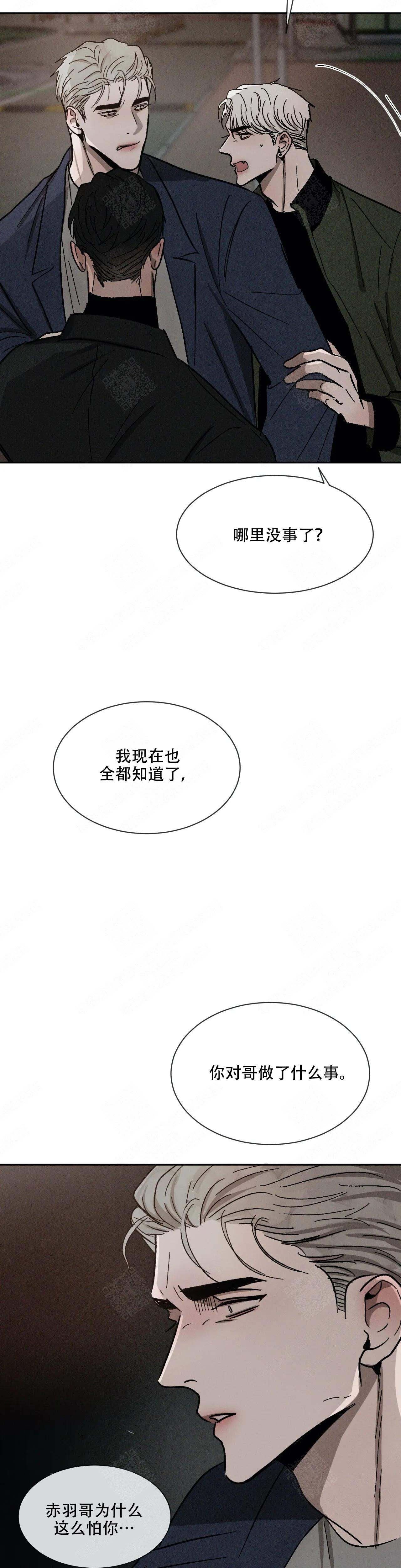 《叛逆成瘾（I+II季）》漫画最新章节第99话免费下拉式在线观看章节第【15】张图片