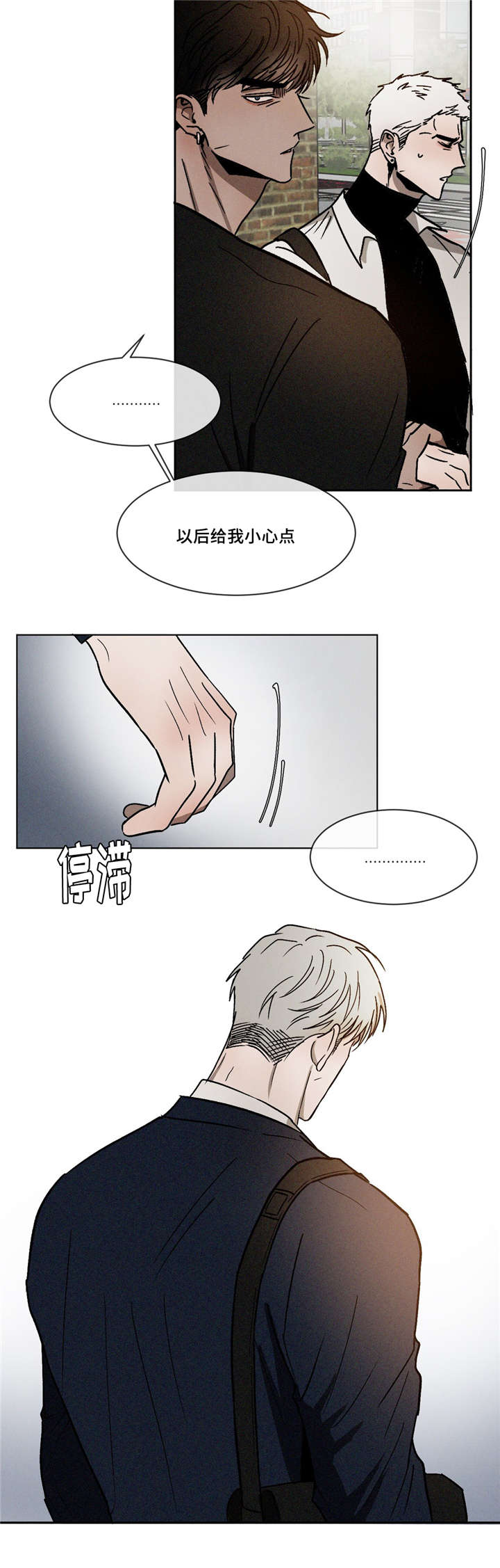 《叛逆成瘾（I+II季）》漫画最新章节第10话免费下拉式在线观看章节第【6】张图片