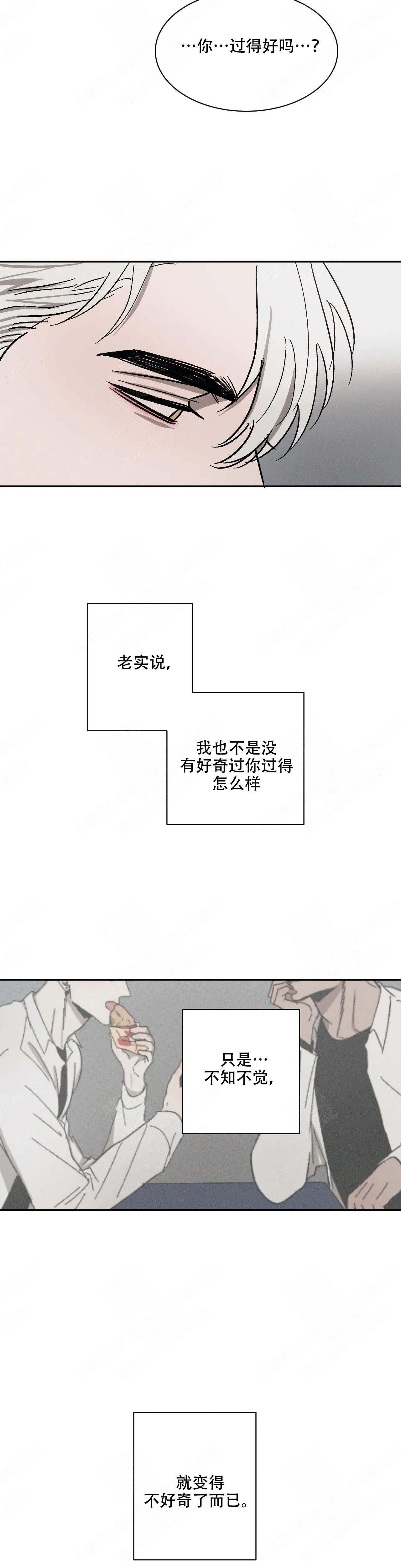 《叛逆成瘾（I+II季）》漫画最新章节第96话免费下拉式在线观看章节第【15】张图片