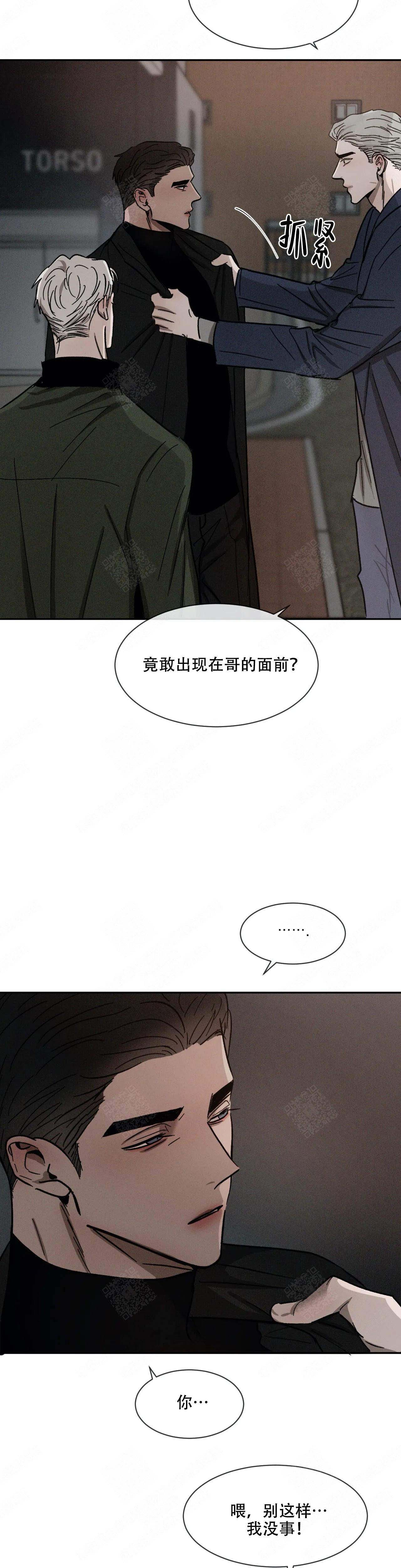 《叛逆成瘾（I+II季）》漫画最新章节第99话免费下拉式在线观看章节第【13】张图片