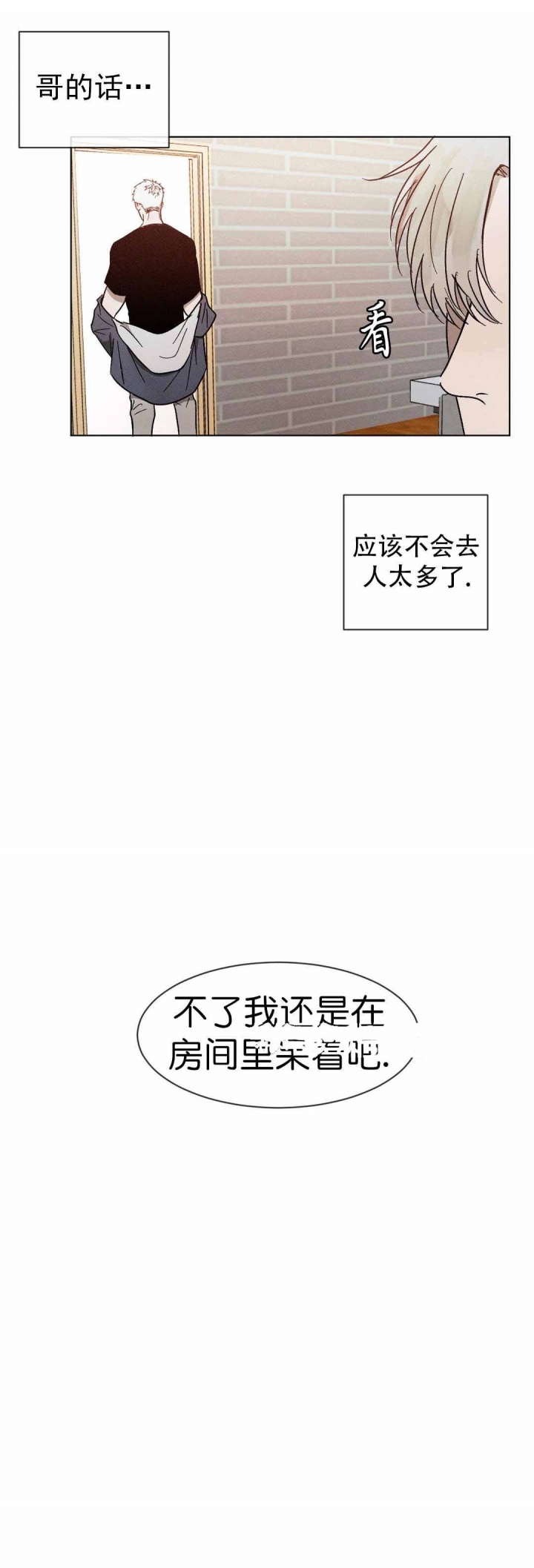 《叛逆成瘾（I+II季）》漫画最新章节第60话免费下拉式在线观看章节第【13】张图片