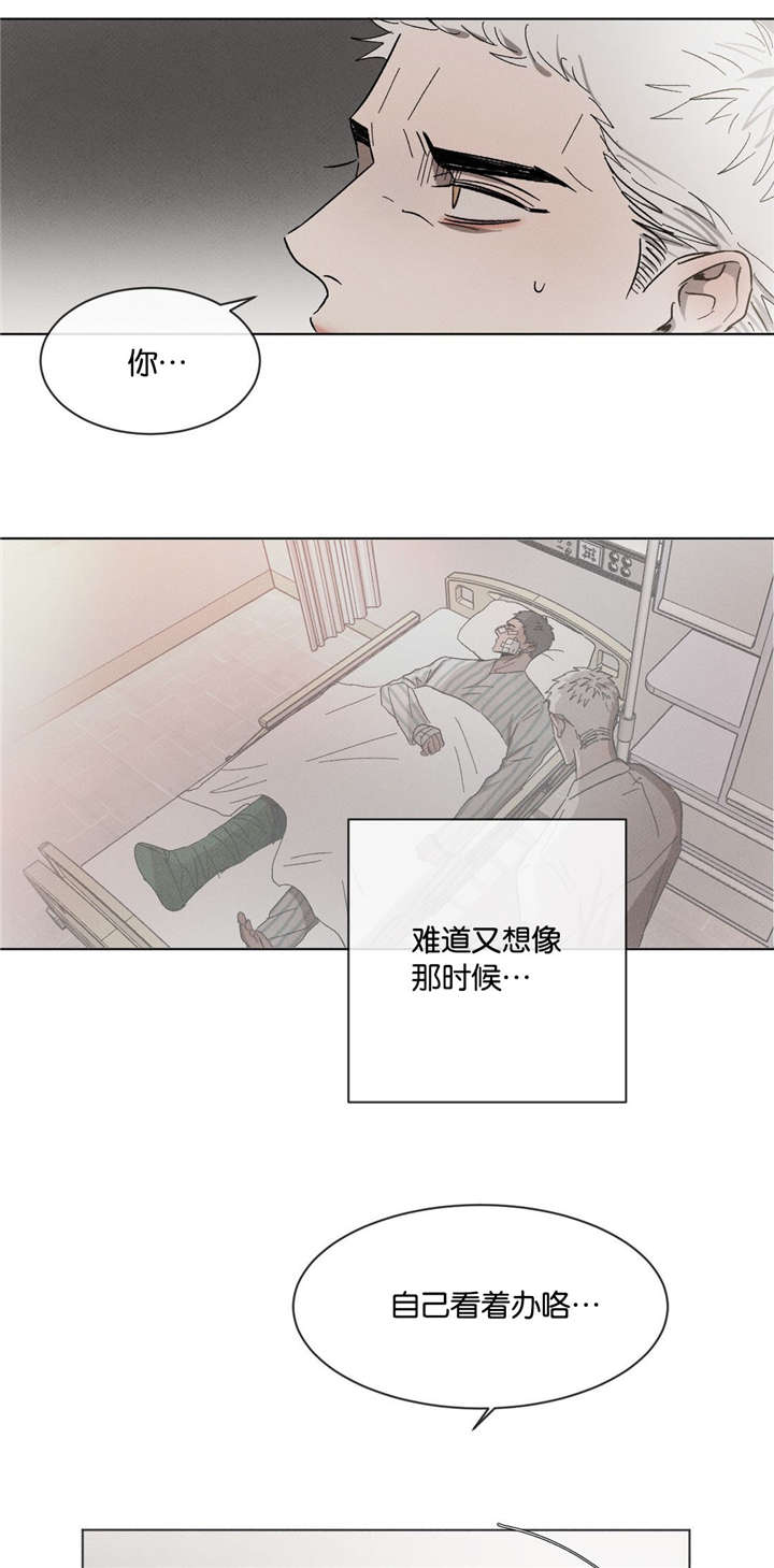 《叛逆成瘾（I+II季）》漫画最新章节第51话免费下拉式在线观看章节第【9】张图片