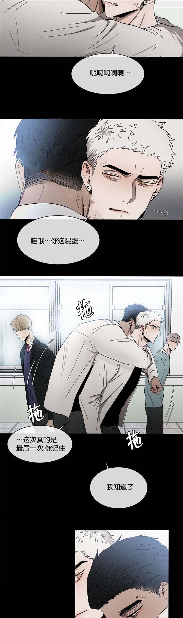 《叛逆成瘾（I+II季）》漫画最新章节第34话免费下拉式在线观看章节第【11】张图片