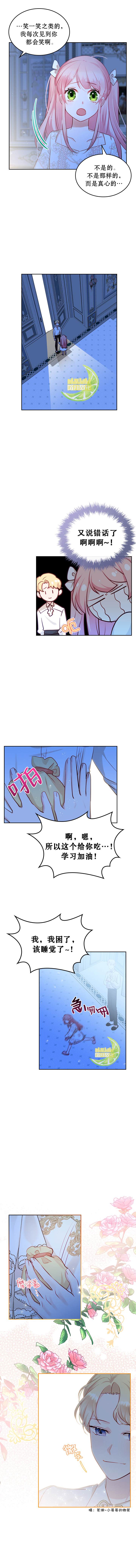 《反派皇女想在甜点屋生活》漫画最新章节第14话免费下拉式在线观看章节第【2】张图片