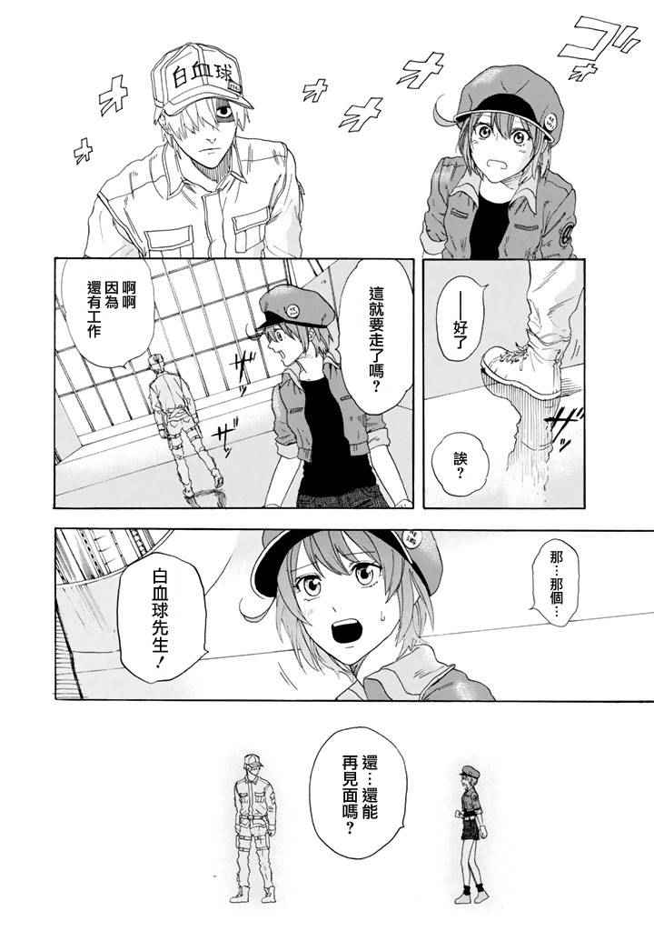 《工作细胞》漫画最新章节第1话 肺炎链球菌免费下拉式在线观看章节第【55】张图片