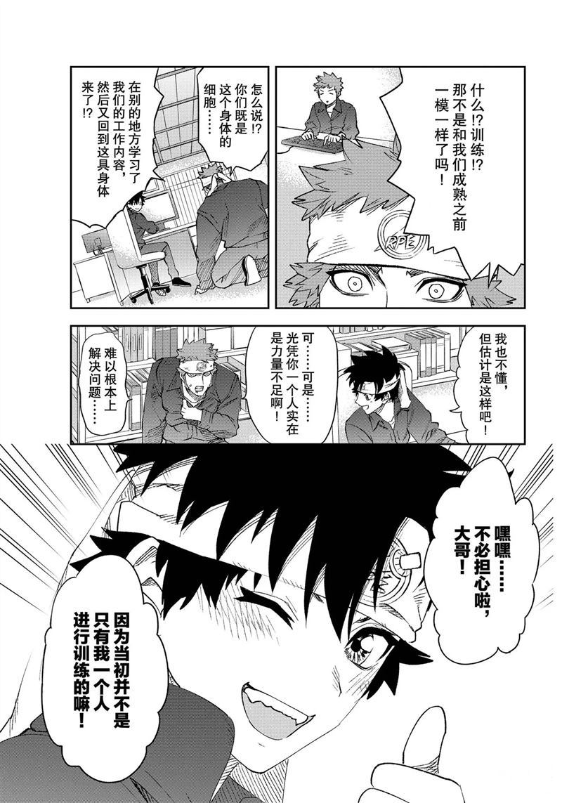 《工作细胞》漫画最新章节第28.5话 试看版免费下拉式在线观看章节第【14】张图片