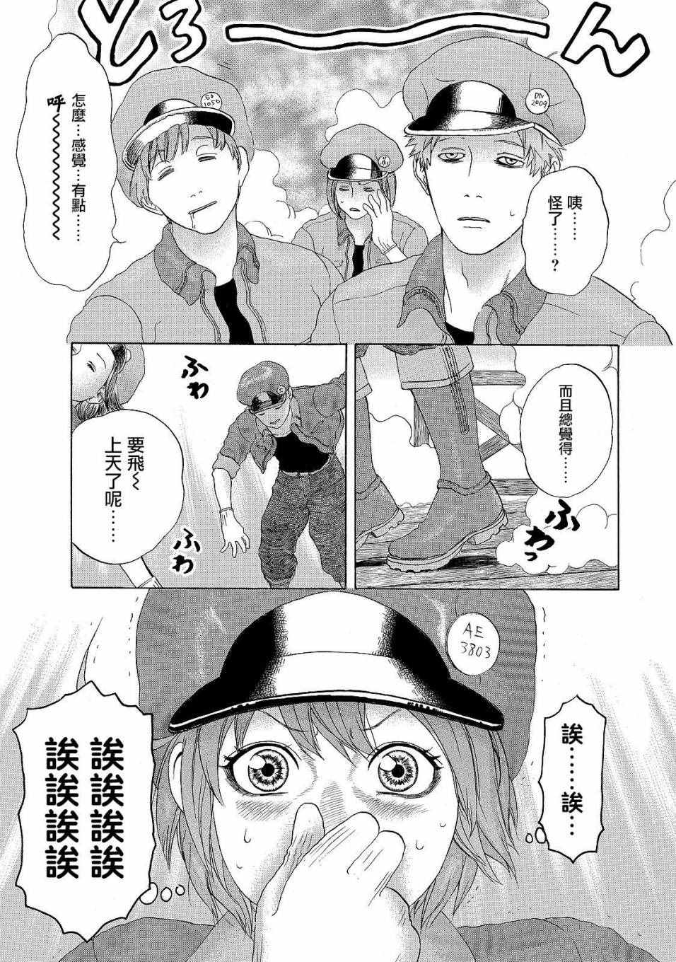 《工作细胞》漫画最新章节第16话 登.革.热免费下拉式在线观看章节第【9】张图片