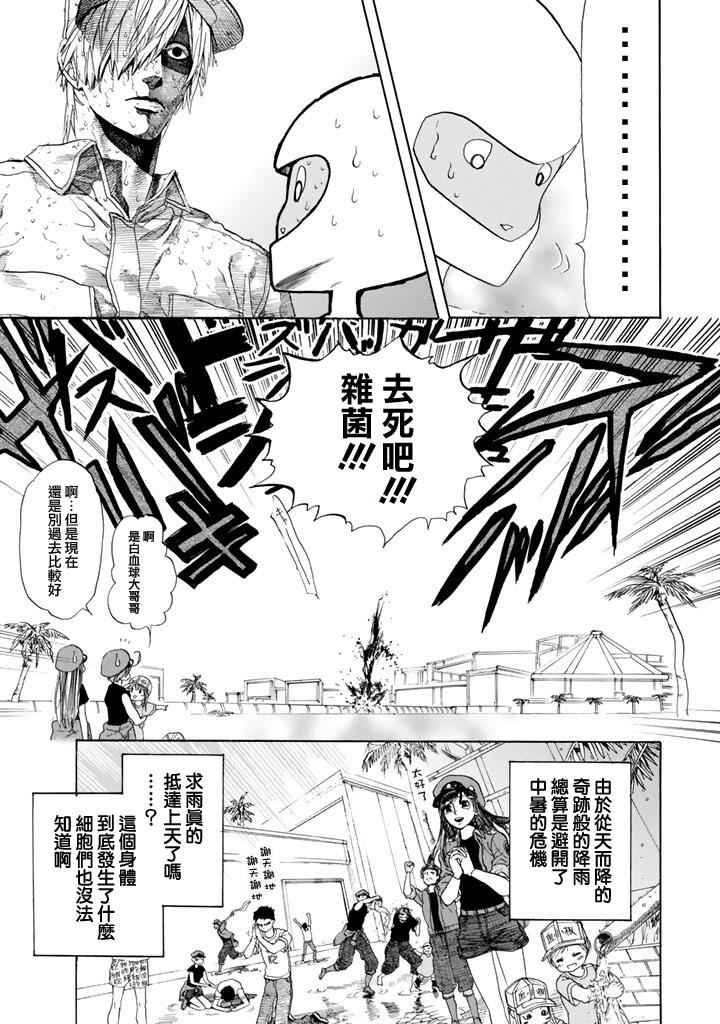 《工作细胞》漫画最新章节第6话 中暑免费下拉式在线观看章节第【27】张图片