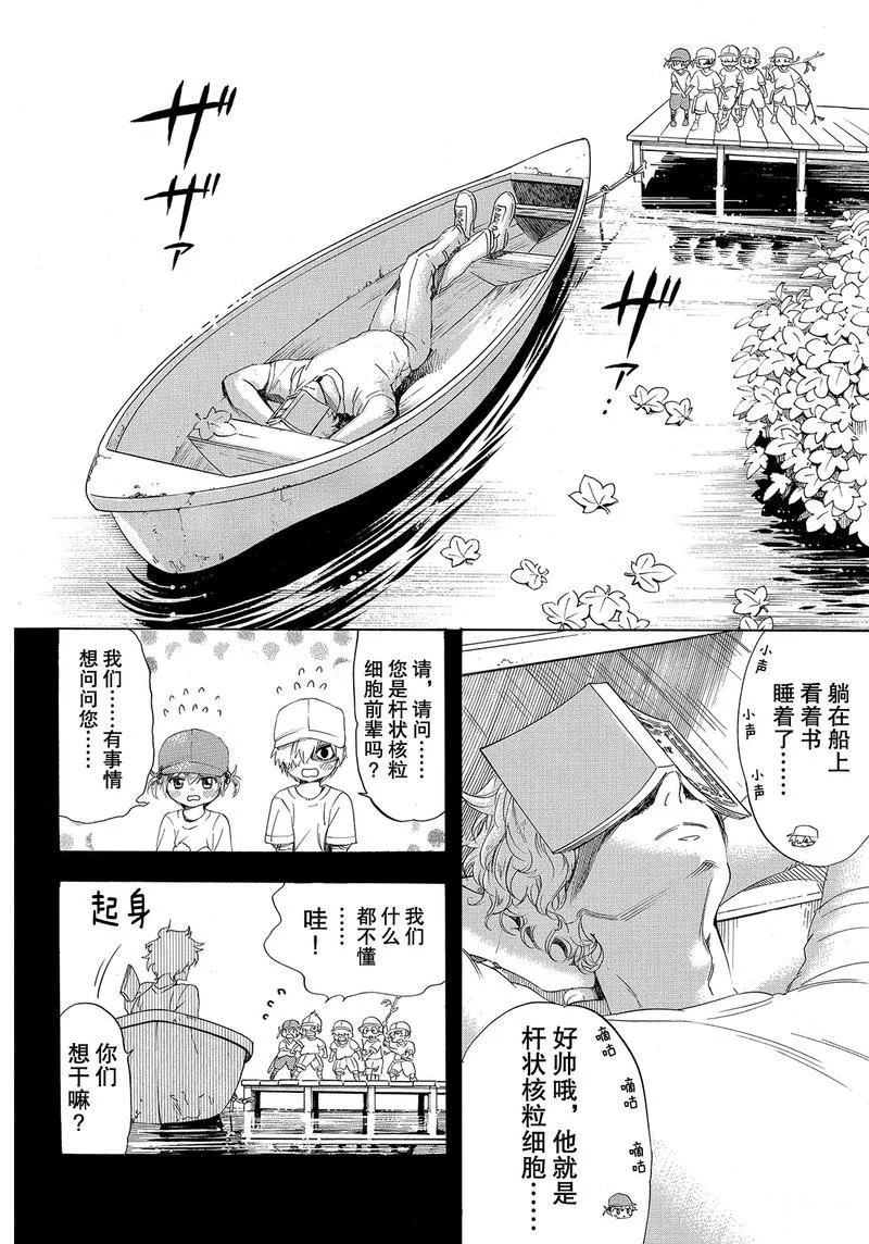 《工作细胞》漫画最新章节第27话 试看版免费下拉式在线观看章节第【6】张图片