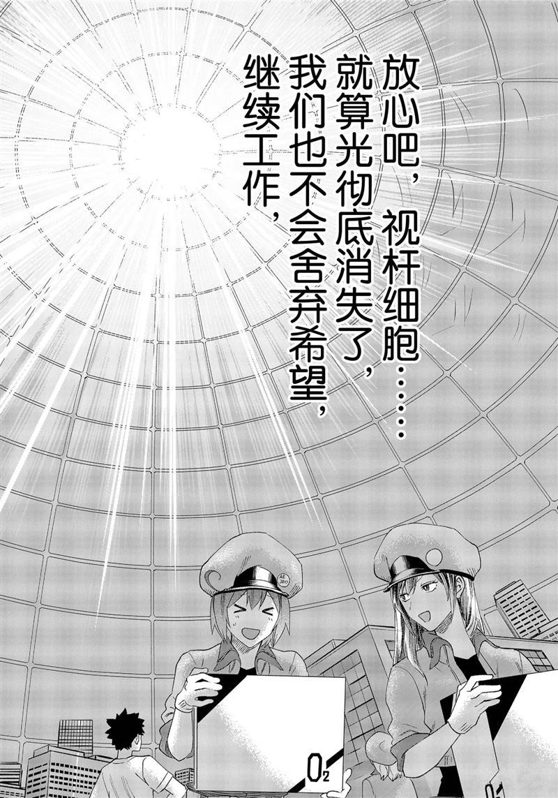 《工作细胞》漫画最新章节第28.5话 试看版免费下拉式在线观看章节第【25】张图片