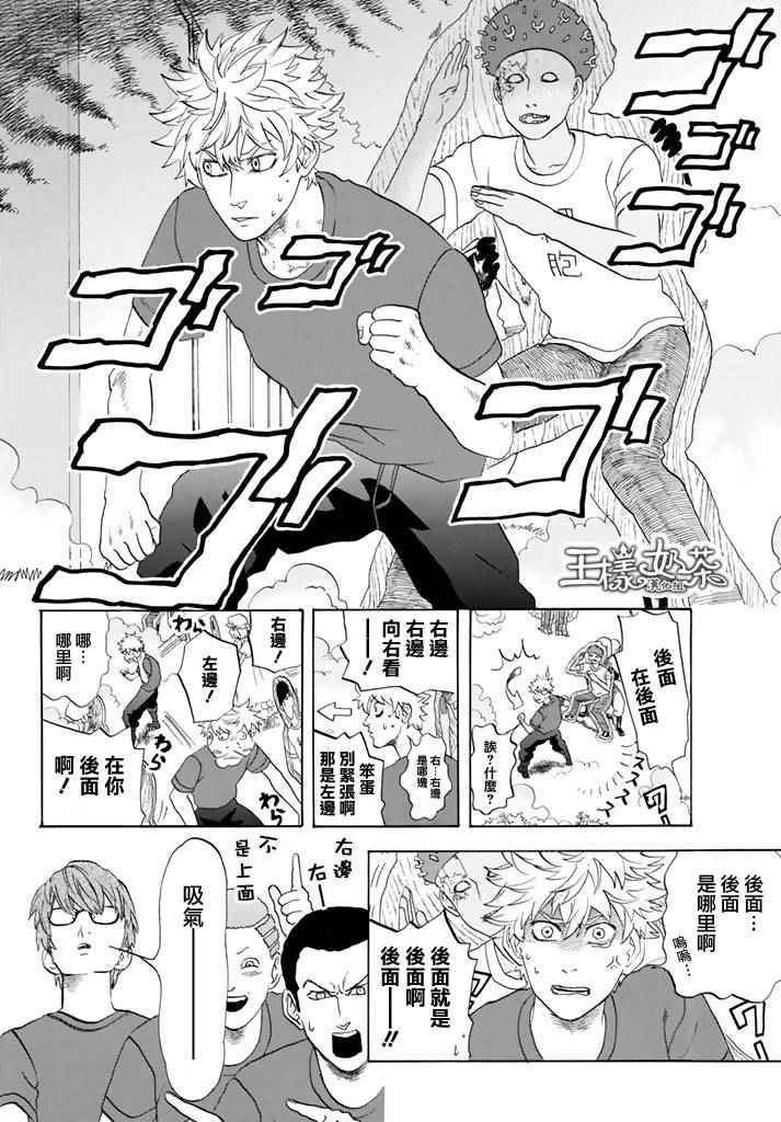 《工作细胞》漫画最新章节第12话 胸腺细胞免费下拉式在线观看章节第【26】张图片