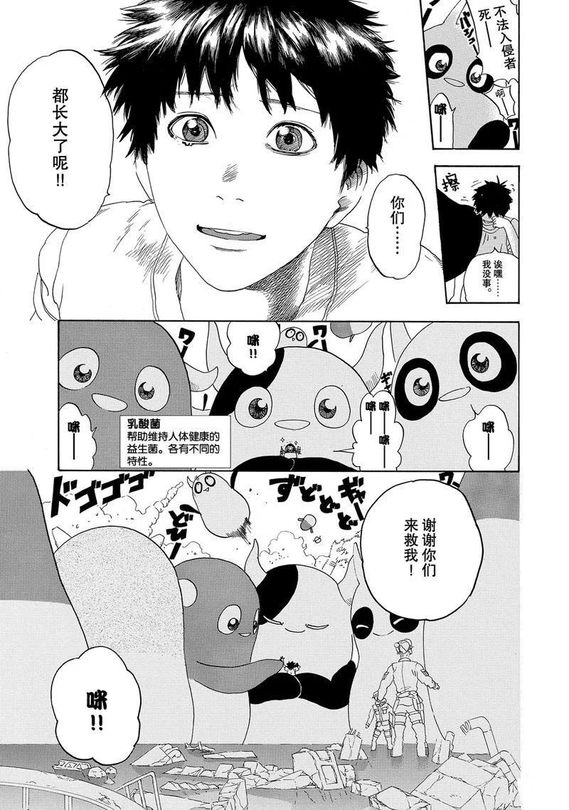 《工作细胞》漫画最新章节第25话 试看版免费下拉式在线观看章节第【15】张图片