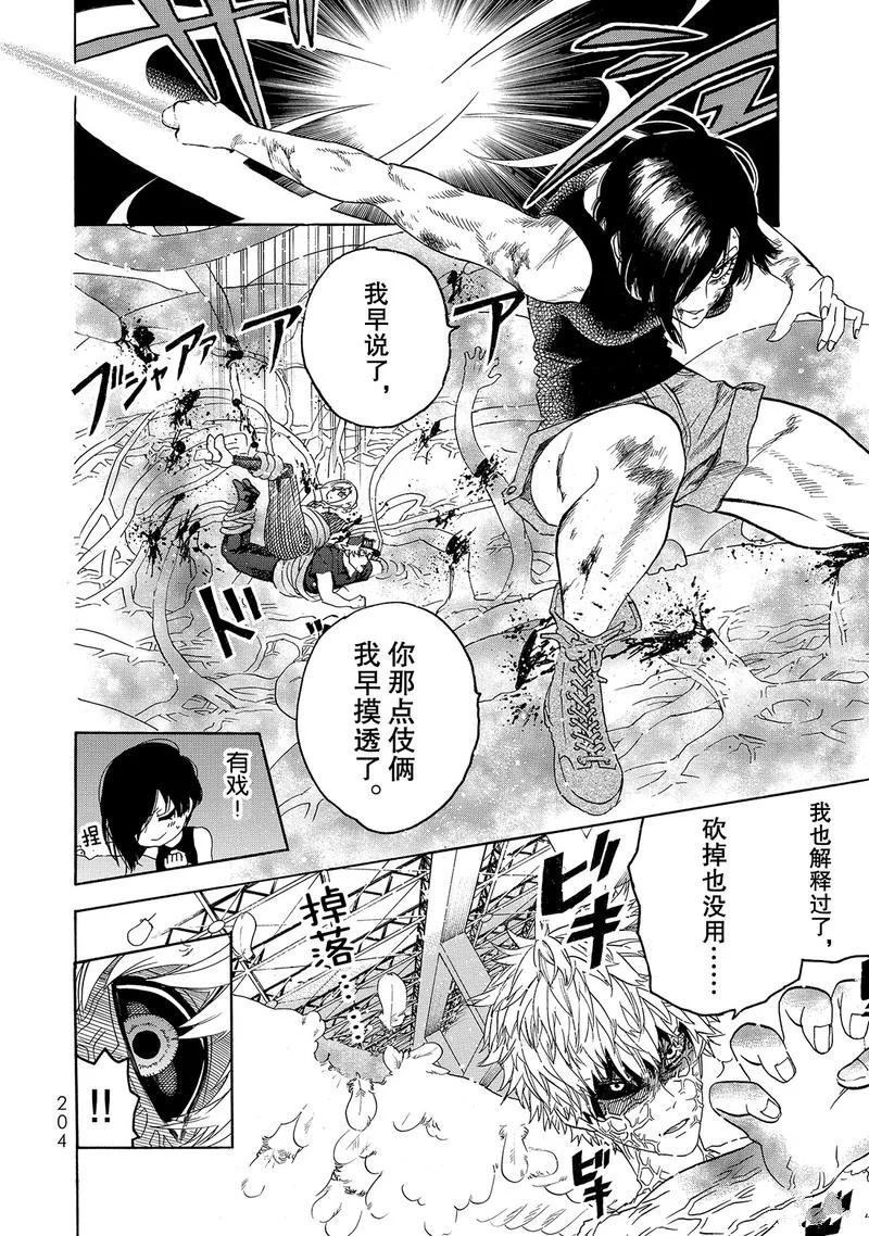 《工作细胞》漫画最新章节第25话 试看版免费下拉式在线观看章节第【30】张图片