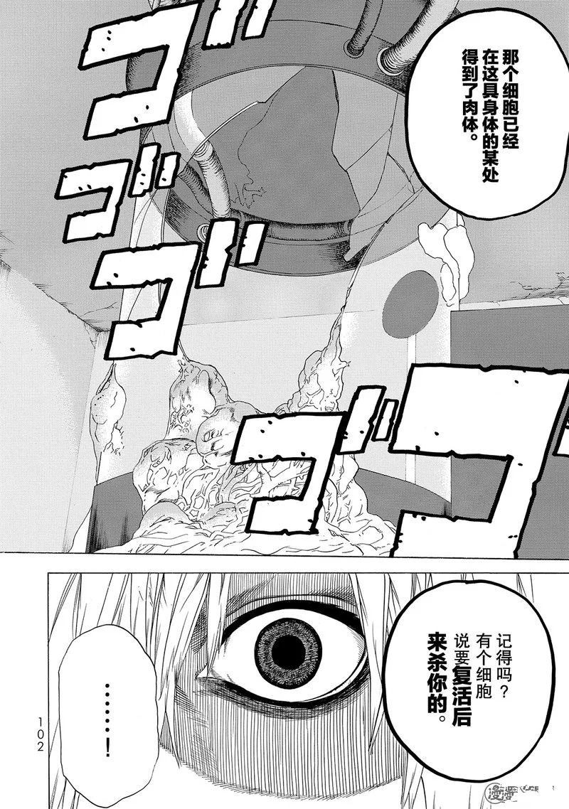 《工作细胞》漫画最新章节第22话免费下拉式在线观看章节第【28】张图片