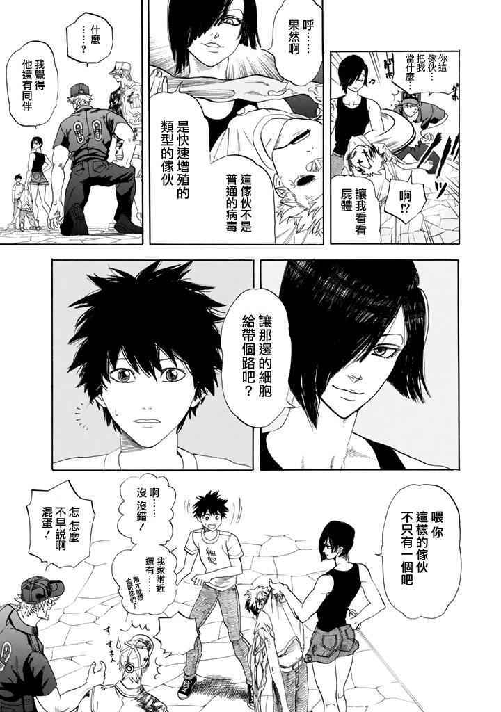 《工作细胞》漫画最新章节第8话 癌细胞（前编）免费下拉式在线观看章节第【7】张图片