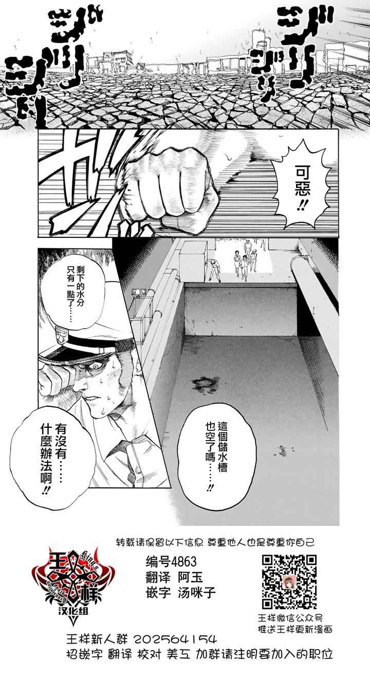 《工作细胞》漫画最新章节第6话 中暑免费下拉式在线观看章节第【1】张图片