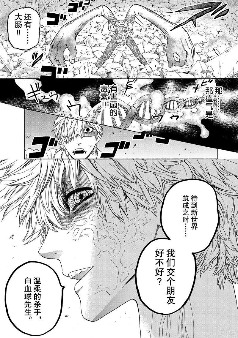 《工作细胞》漫画最新章节第24话 试看版免费下拉式在线观看章节第【31】张图片