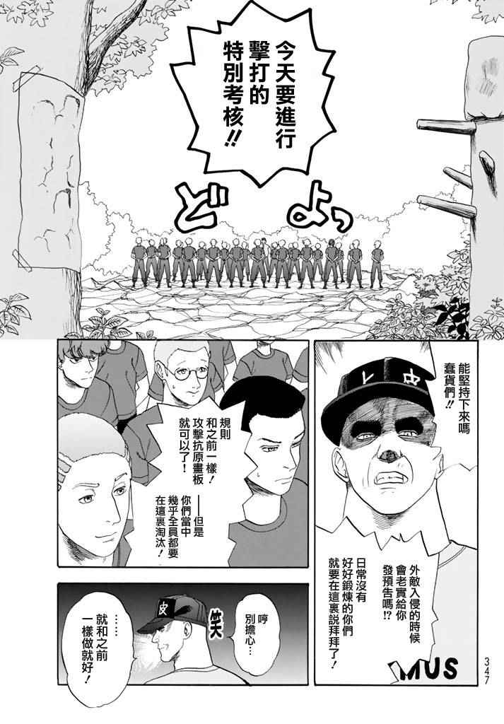 《工作细胞》漫画最新章节第12话 胸腺细胞免费下拉式在线观看章节第【19】张图片