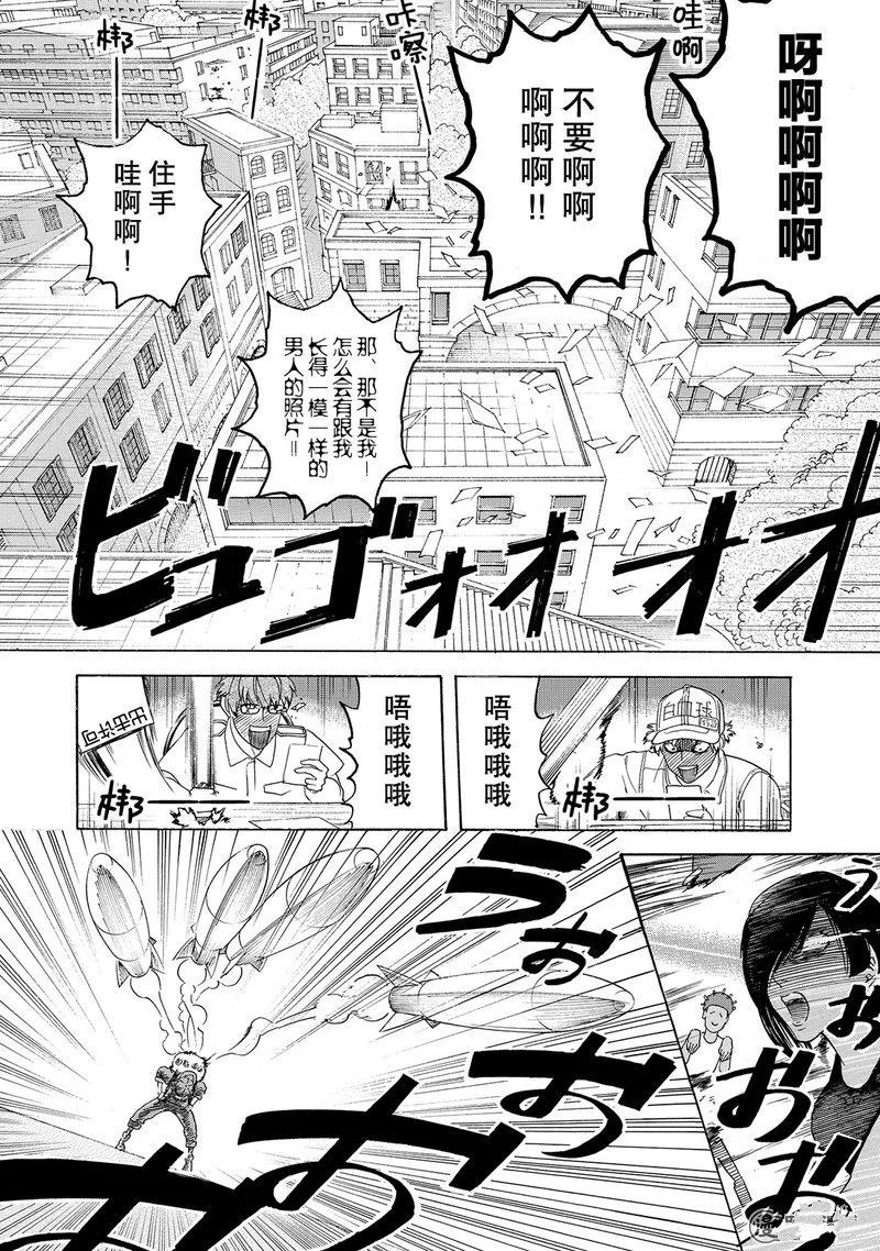 《工作细胞》漫画最新章节第22话免费下拉式在线观看章节第【20】张图片