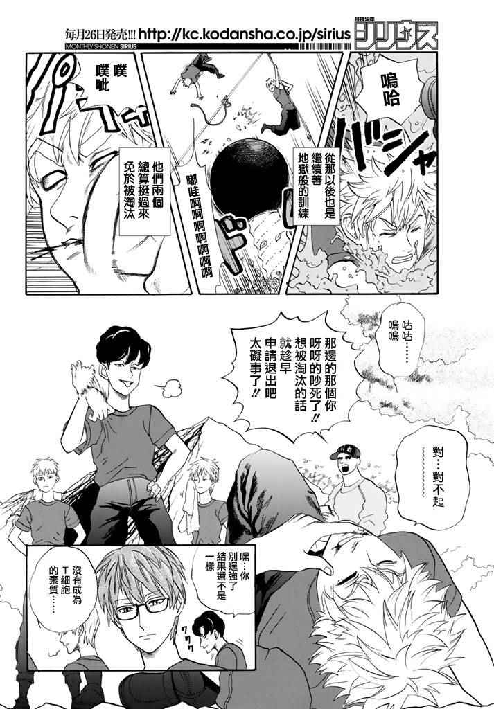 《工作细胞》漫画最新章节第12话 胸腺细胞免费下拉式在线观看章节第【14】张图片