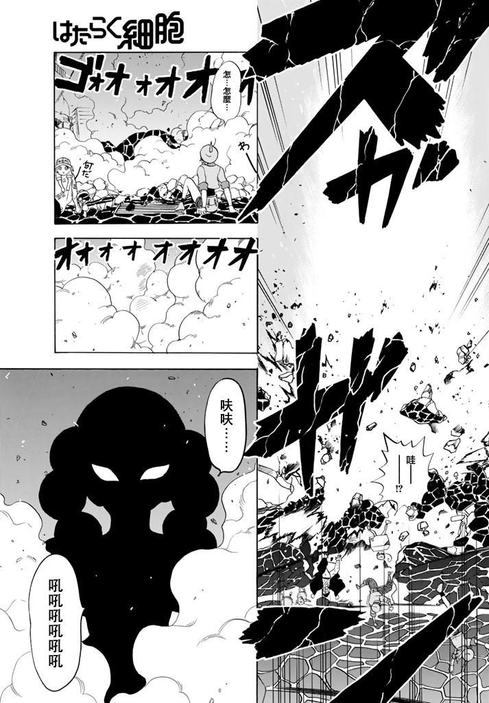 《工作细胞》漫画最新章节第15话 金黄色的的葡萄球菌免费下拉式在线观看章节第【9】张图片