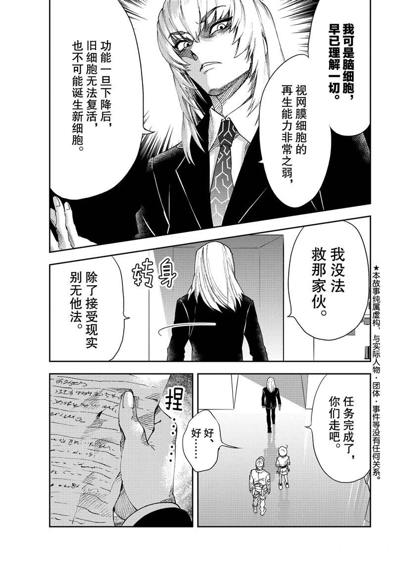 《工作细胞》漫画最新章节第28.5话 试看版免费下拉式在线观看章节第【4】张图片