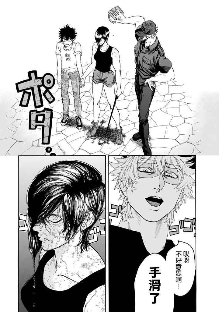 《工作细胞》漫画最新章节第8话 癌细胞（前编）免费下拉式在线观看章节第【10】张图片