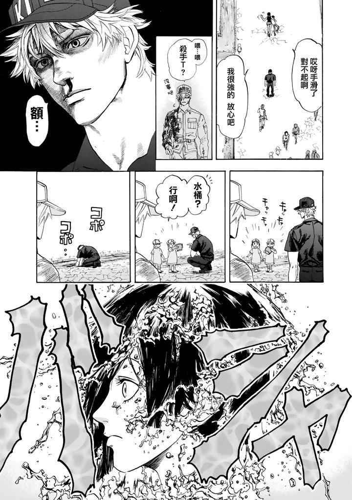 《工作细胞》漫画最新章节第8话 癌细胞（前编）免费下拉式在线观看章节第【9】张图片