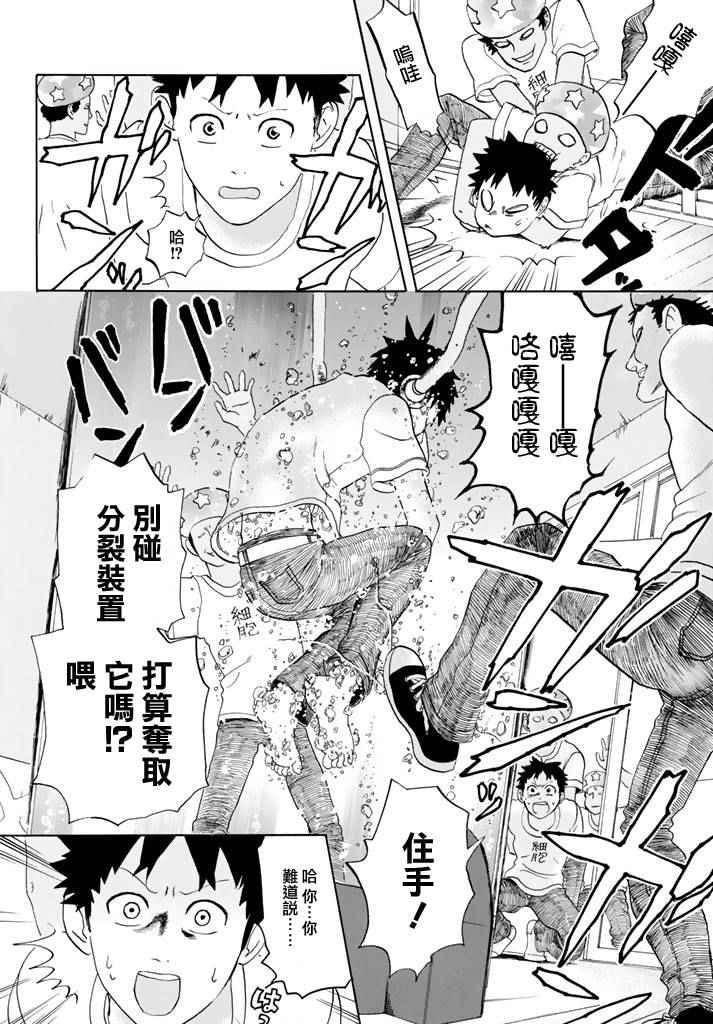 《工作细胞》漫画最新章节第11话 感冒症候群免费下拉式在线观看章节第【18】张图片