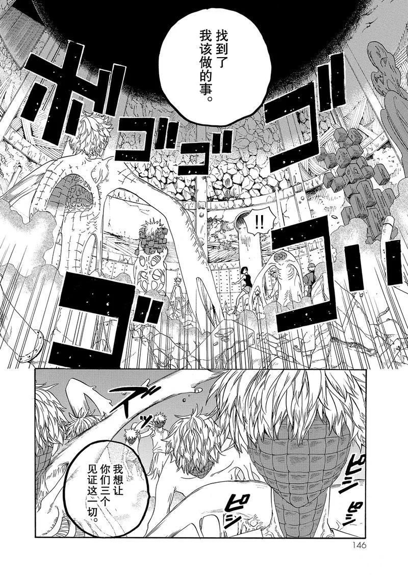 《工作细胞》漫画最新章节第24话 试看版免费下拉式在线观看章节第【6】张图片